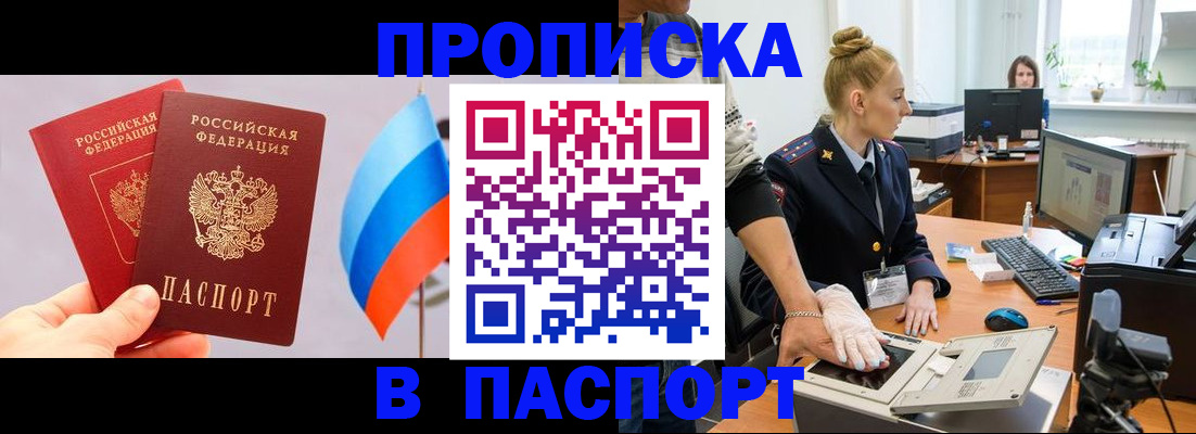 прописка для военкомата в Ершове