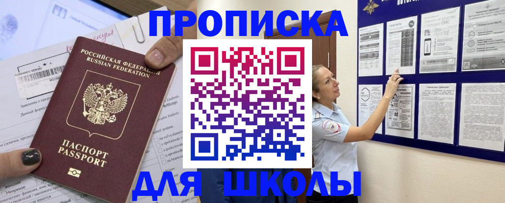 временная регистрация адрес в Ершове